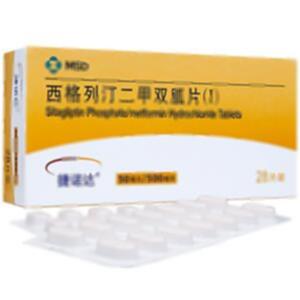 西格列汀二甲双胍片(Ⅰ)(Merck Sharp & Dohme BV)