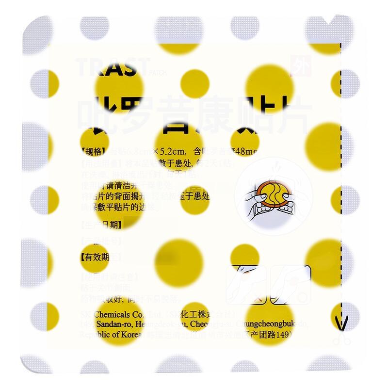 吡罗昔康贴片 - SK化工株式会社