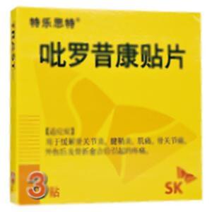 吡罗昔康贴片(SK化工株式会社)