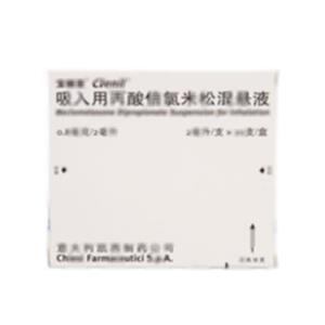 吸入用丙酸倍氯米松混悬液(意大利凯西制药公司)