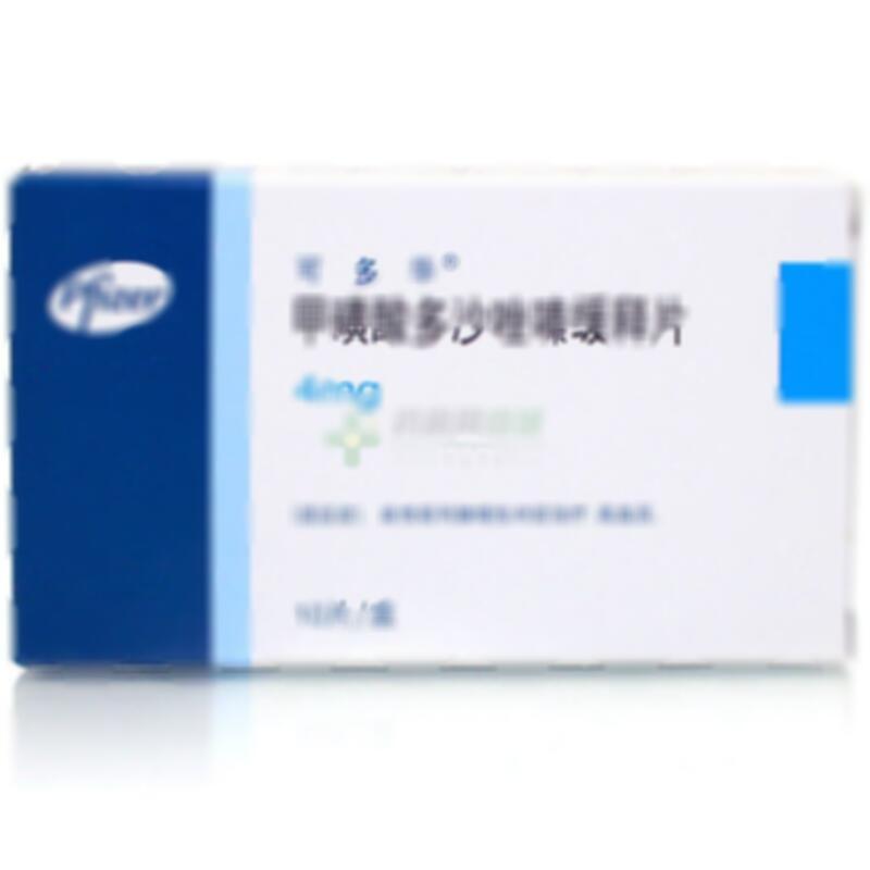 甲磺酸多沙唑嗪缓释片