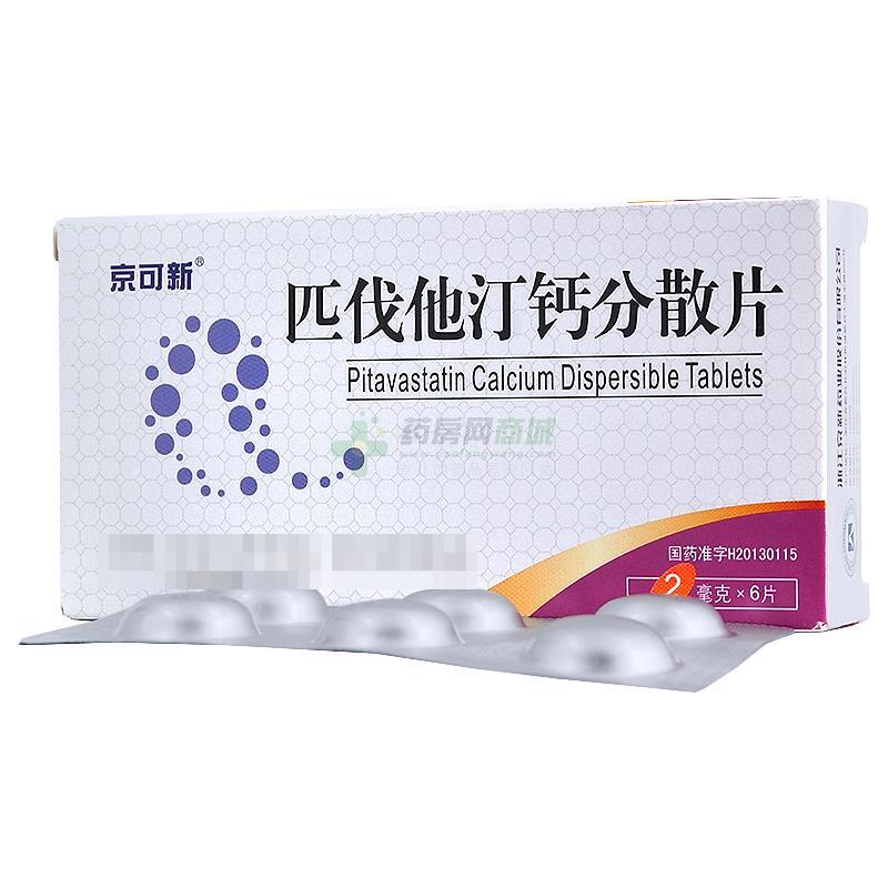 匹伐他汀钙分散片 - 京新药业