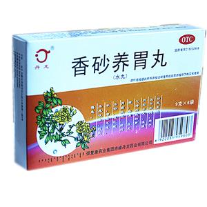 香砂养胃丸(9gx6袋/盒)