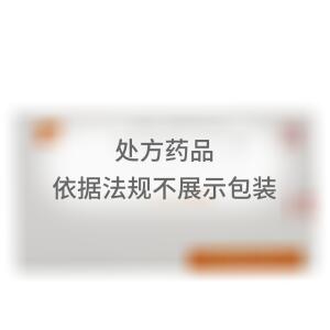 注射用达卡巴嗪(广东岭南制药有限公司)-广东岭南制药