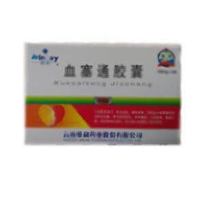 血塞通胶囊(云南维和药业股份有限公司)