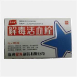 解毒活血栓(珠海星光制药有限公司)