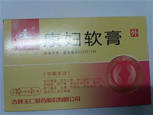 康妇软膏(10gx2管/盒)