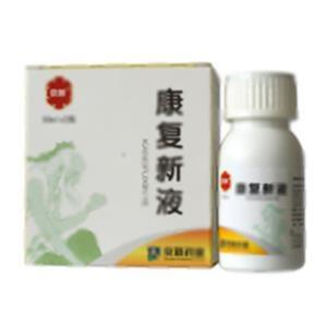 康复新液(内蒙古京新药业有限公司)-内蒙古京新