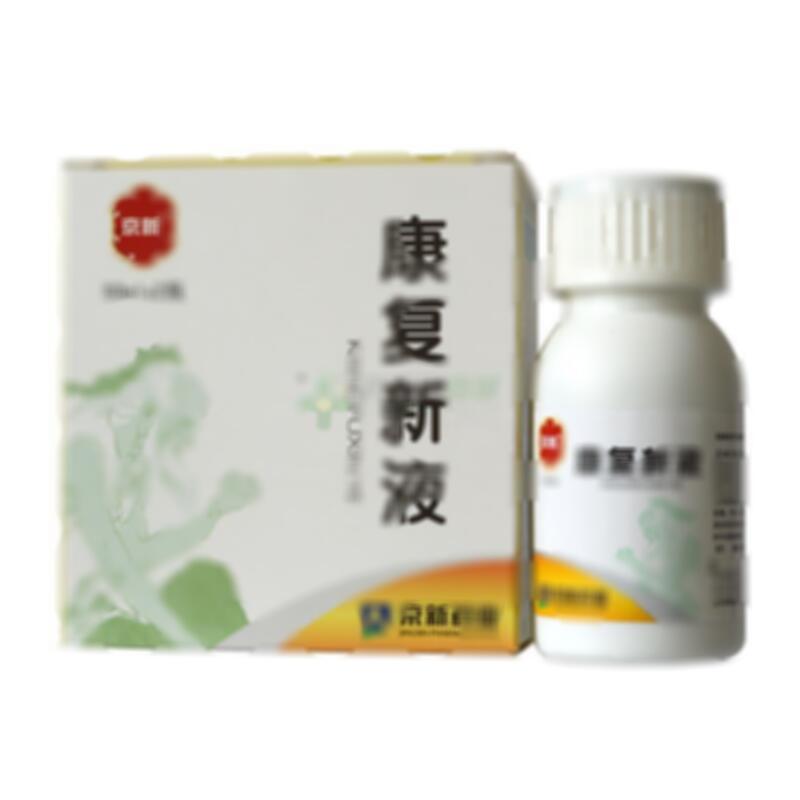 康复新液 - 内蒙古京新