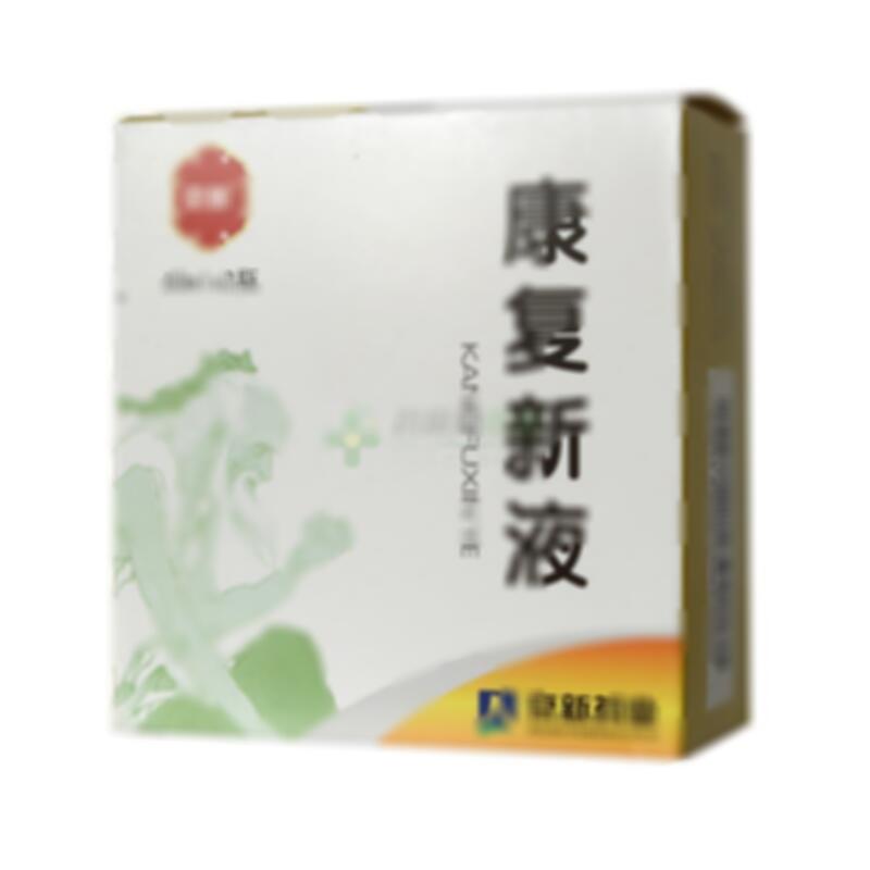 康复新液 - 内蒙古京新