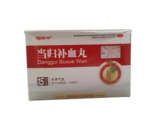 当归补血丸(商丘市金马药业有限公司)-商丘金马
