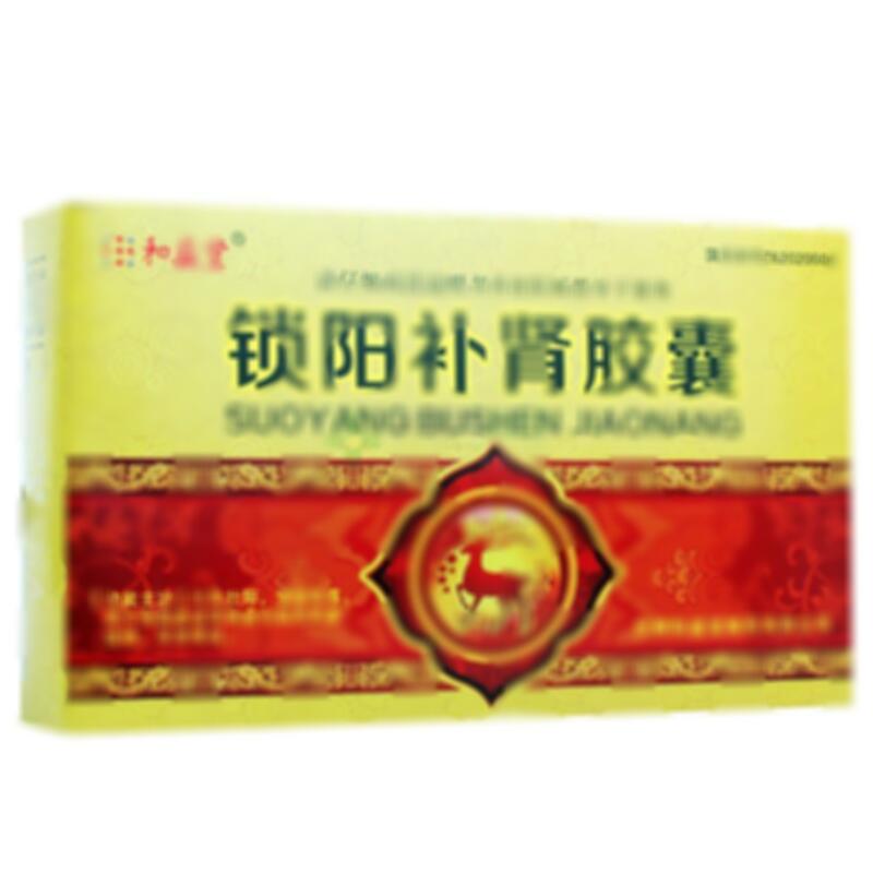 锁阳补肾胶囊