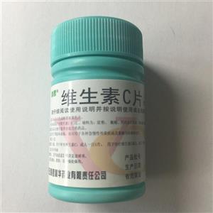 维生素C片(0.1gx100片/瓶)