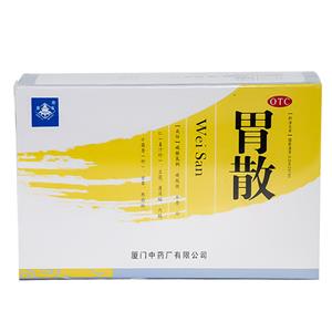 胃散
