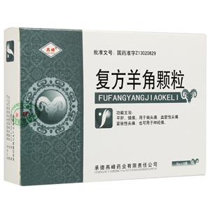 复方羊角颗粒价格(复方羊角颗粒多少钱)