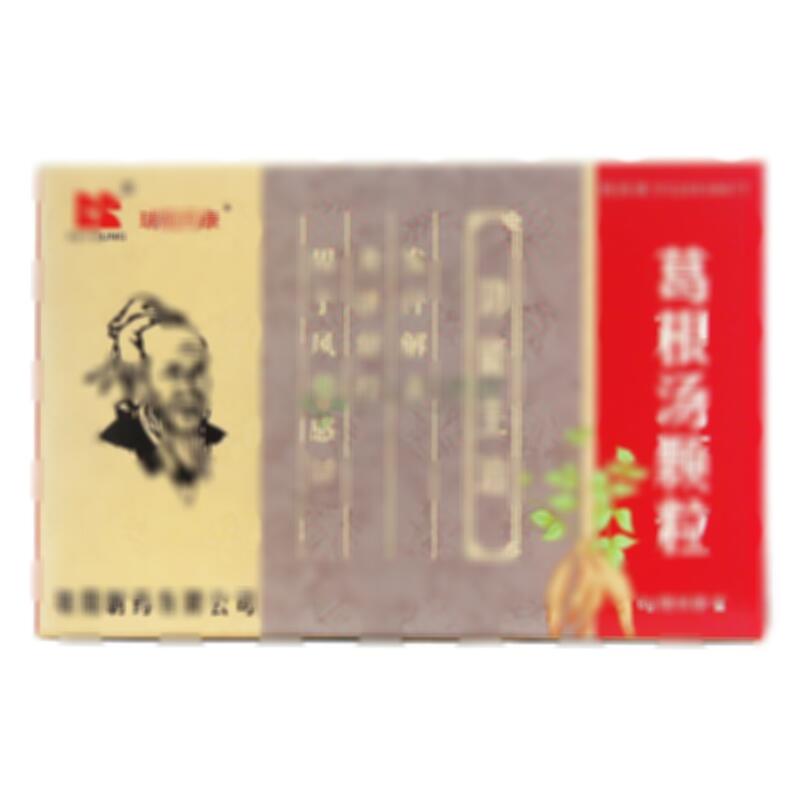 葛根汤颗粒 - 瑞阳制药