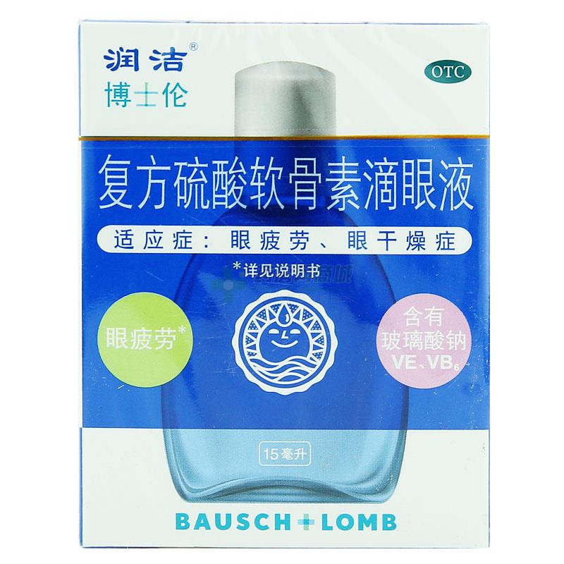 复方硫酸软骨素滴眼液