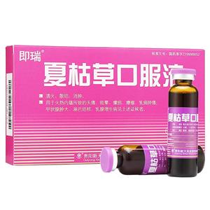 夏枯草口服液价格(夏枯草口服液多少钱)