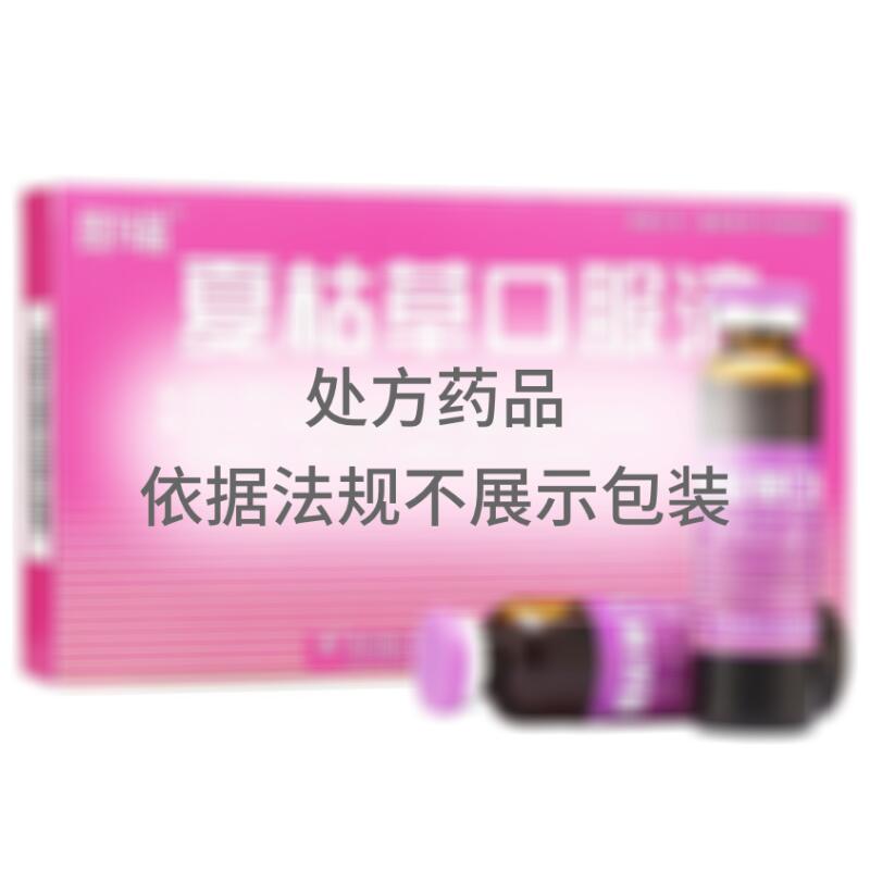 夏枯草口服液 - 贵阳新天