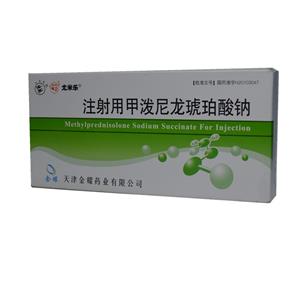 注射用甲泼尼龙琥珀酸钠(40mgx5支/盒)