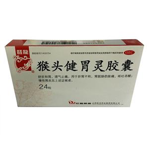 猴头健胃灵胶囊(山西旺龙药业集团有限公司)