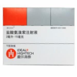 盐酸氨溴索注射液(河北爱尔海泰制药有限公司)