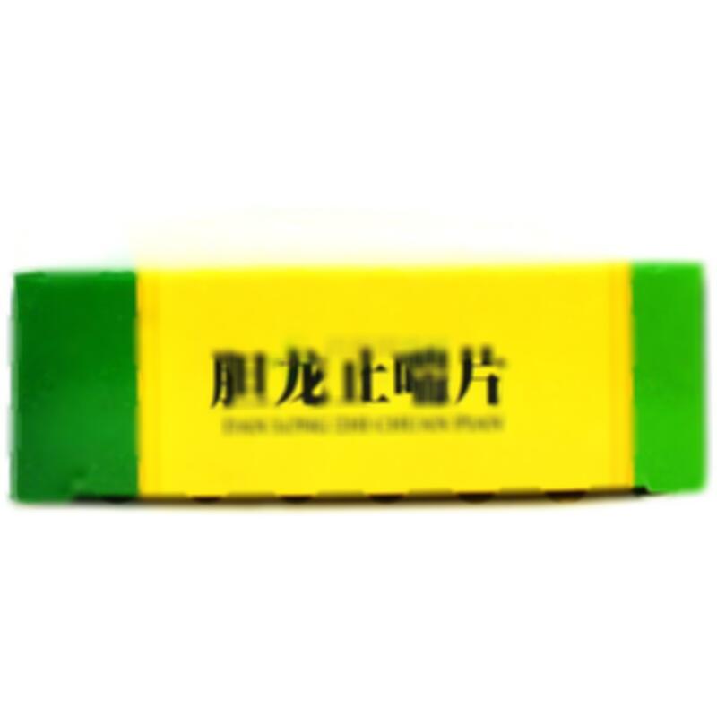 胆龙止喘片