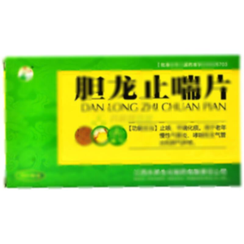 胆龙止喘片