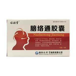 脑络通胶囊价格(脑络通胶囊多少钱)