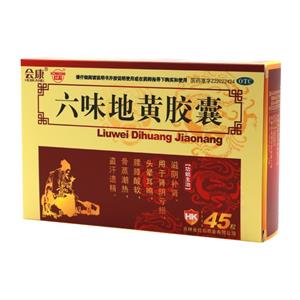 六味地黄胶囊(吉林省红石药业有限公司)