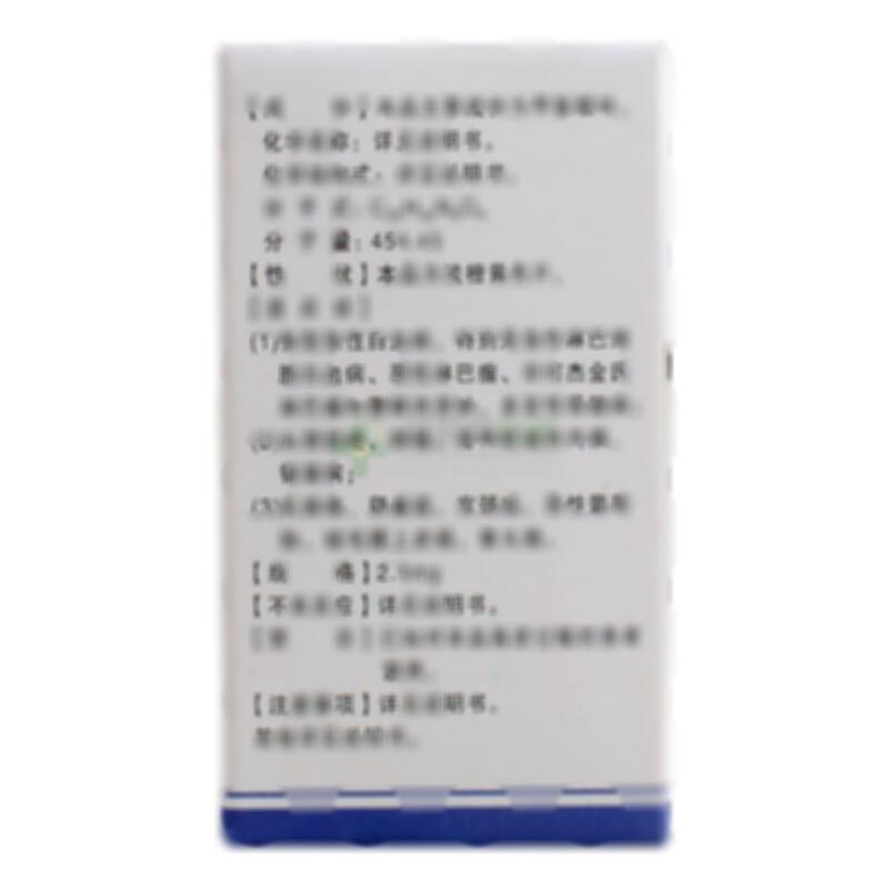 甲氨蝶呤片 - 通化茂祥制药