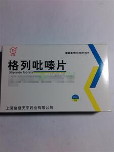 格列吡嗪片(上海信谊天平药业有限公司)-天平药业