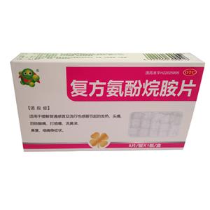 复方氨酚烷胺片(吉林省东盟制药有限公司)-吉林东盟