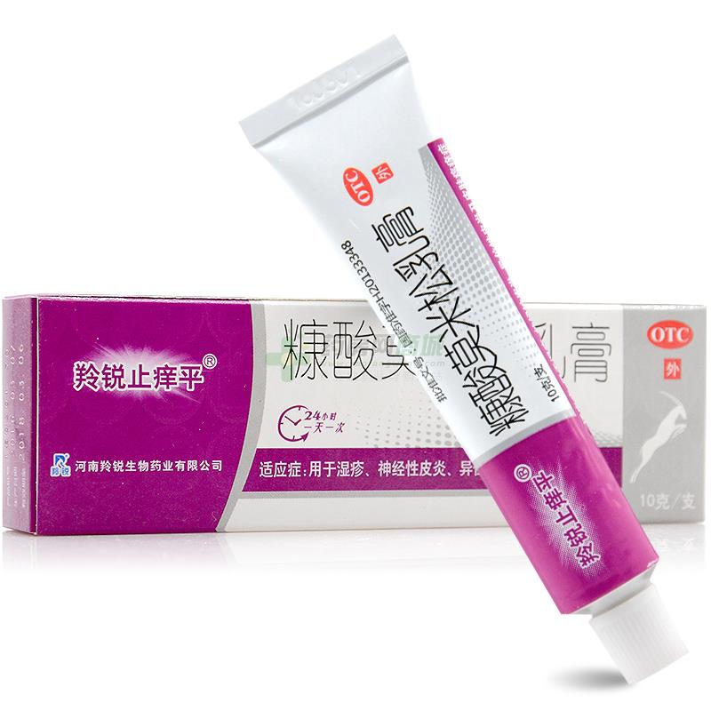 糠酸莫米松乳膏