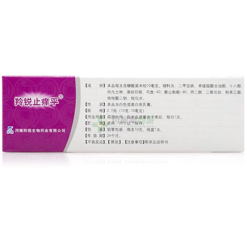 糠酸莫米松乳膏