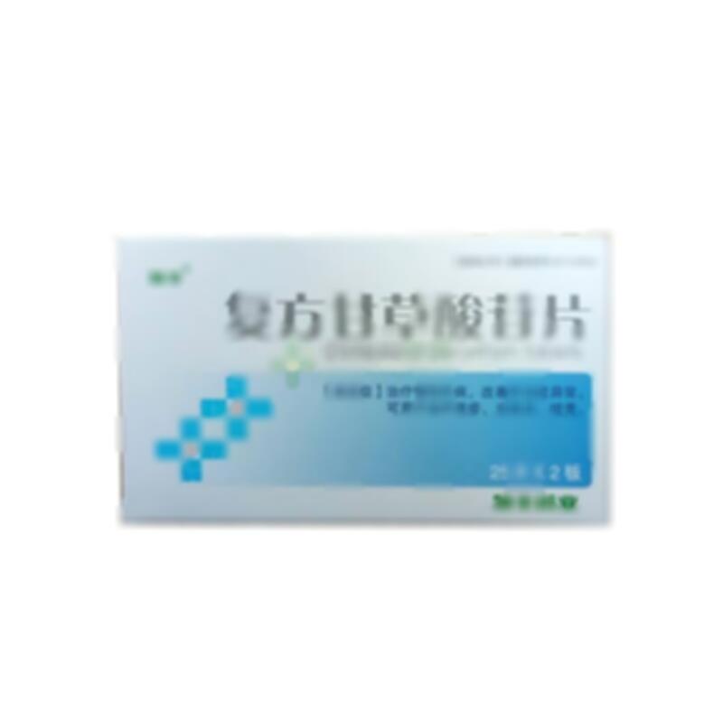复方甘草酸苷片