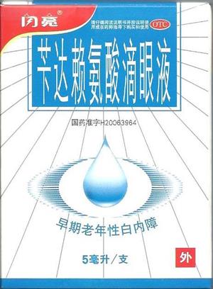 易达尔康 苄达赖氨酸滴眼液价格(易达尔康 苄达赖氨酸滴眼液多少钱)