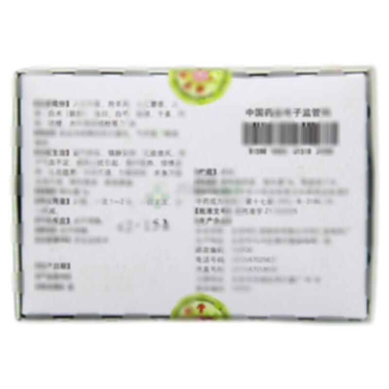 血塞通片 - 云南维和