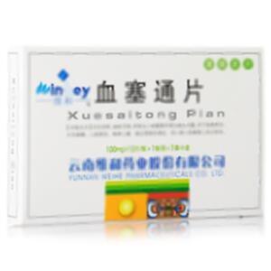 血塞通片(云南维和药业股份有限公司)-云南维和