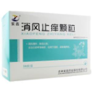 消风止痒颗粒(吉林紫鑫药业股份有限公司)-吉林紫鑫