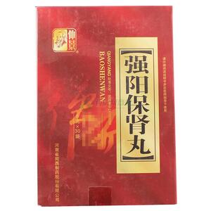 强阳保肾丸(仲景宛西制药股份有限公司)-宛西制药