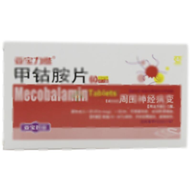 甲钴胺片 - 亚宝药业
