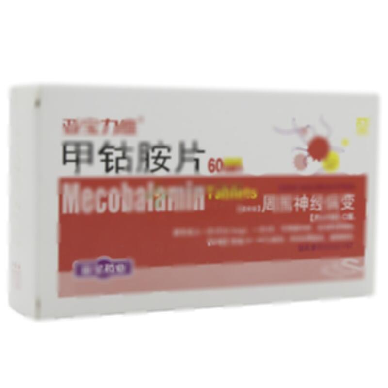 甲钴胺片 - 亚宝药业