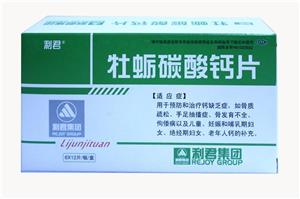 牡蛎碳酸钙片(西安澜泰药业有限公司)-西安澜泰