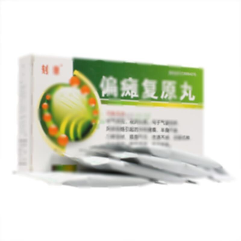 偏瘫复原丸