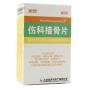 伤科接骨片(大连美罗中药厂有限公司)-大连美罗