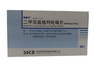 二甲双胍格列吡嗪片(250mg:2.5mgx12片/盒)