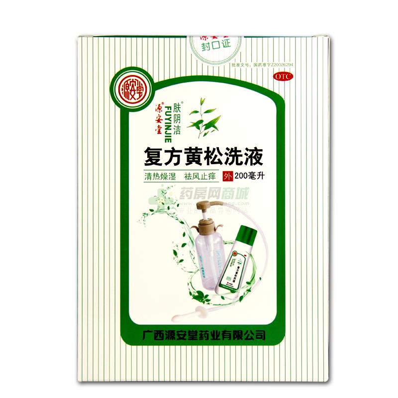 复方黄松洗液