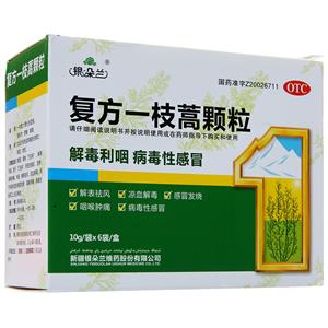 复方一枝蒿颗粒价格(复方一枝蒿颗粒多少钱)