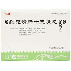 红花清肝十三味丸(15gx2瓶/盒)